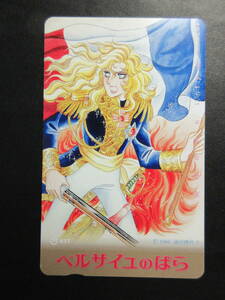  The Rose of Versailles Ikeda . fee .* telephone card 50 frequency unused 