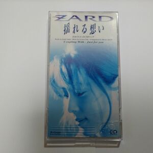 揺れる想い/ZARD、 坂井泉水、 明石昌夫