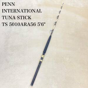 ②PENN INTERNATIONAL TUNA STICK TS 5010ARA56 5'6 ペン インターナショナル ツナスティック ボートフィッシング ロッド 釣具 船竿 USA製