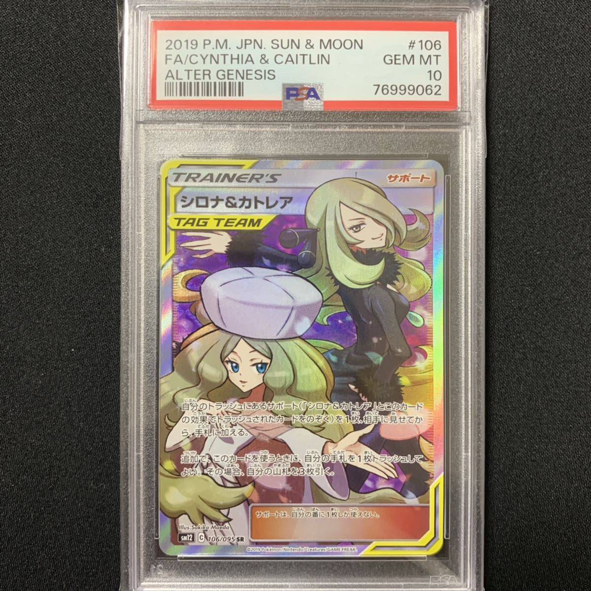 2023年最新】ヤフオク! -ポケモンカード カトレアの中古品・新品・未
