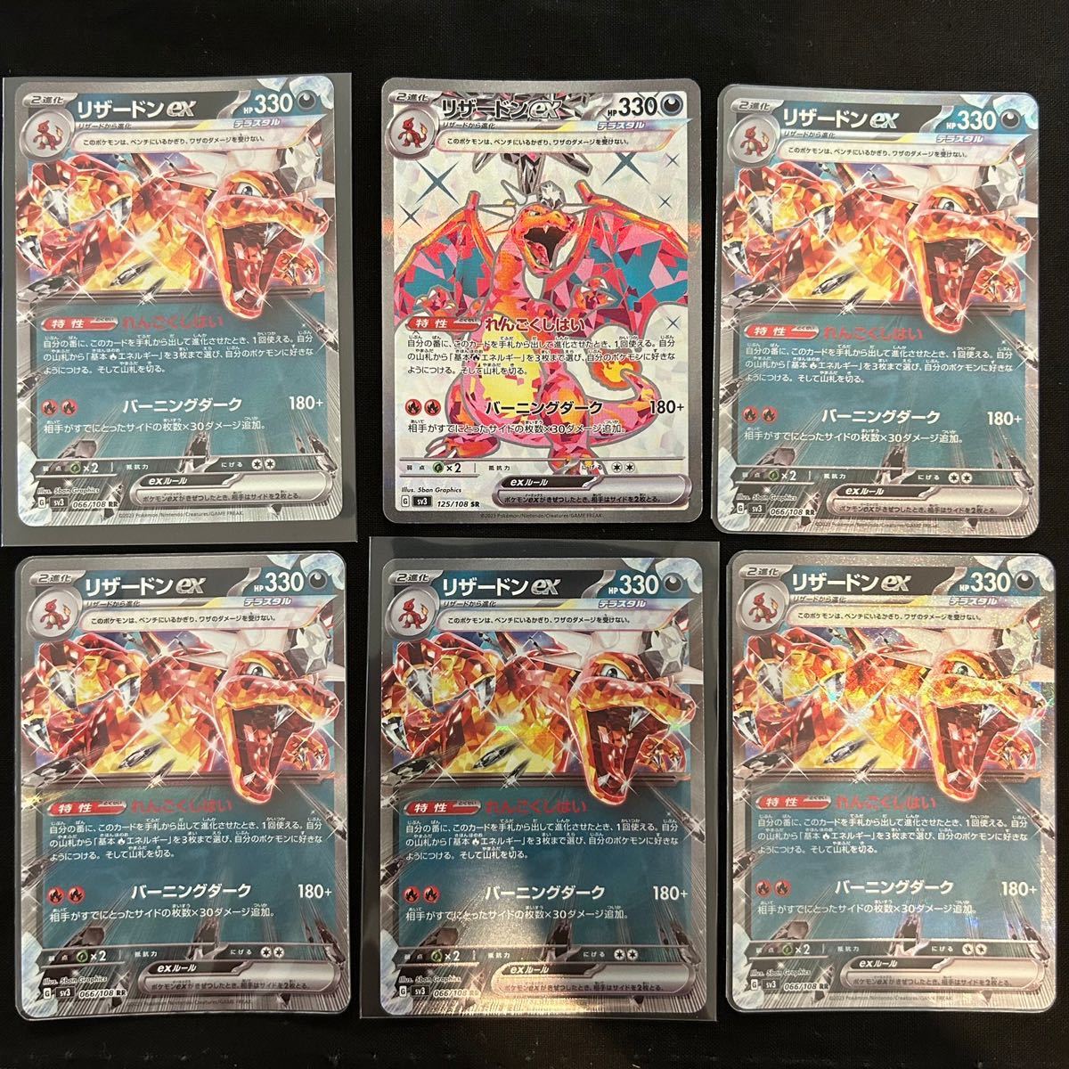 リザードン ポケモンカードの値段と価格推移は?|3345件の売買情報を