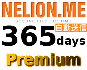 【自動送信】Nelion.me 公式プレミアムクーポン 365日間 初心者サポート