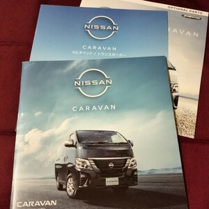  newest version Nissan Caravan catalog 65 page multi bed / Transporter catalog accessory parts catalog attaching 