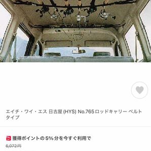 ロッドホルダー 車載 日吉屋