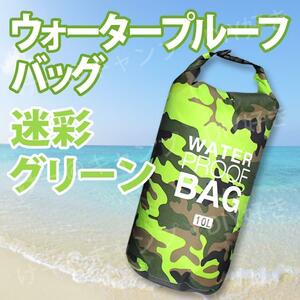  waterproof water f roof is k waterproof bag pool dry bag green 