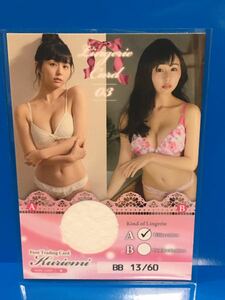 トレーディングカード FLASH 【栗田恵美 くりえみ 「ファースト・トレーディングカード」 ピンスポ ランジェリーカード03 (BB 13/60)】