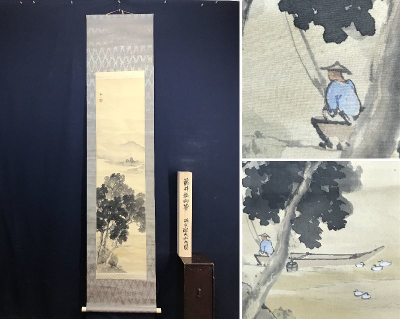 2023年最新】Yahoo!オークション -漁夫(絵画)の中古品・新品・未使用品一覧