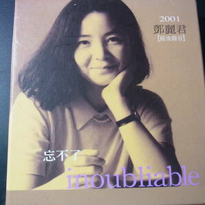 CD ◎ BOX+PHOTO BOOK ～テレサテン /2001 忘不了 INOUBLIABLE ～ 014345-2の画像1