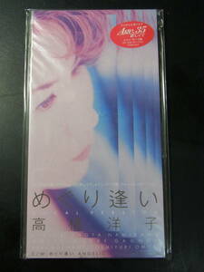 8cm CD シングル ○ 高橋洋子/ めぐり逢い ～ KTDR2157