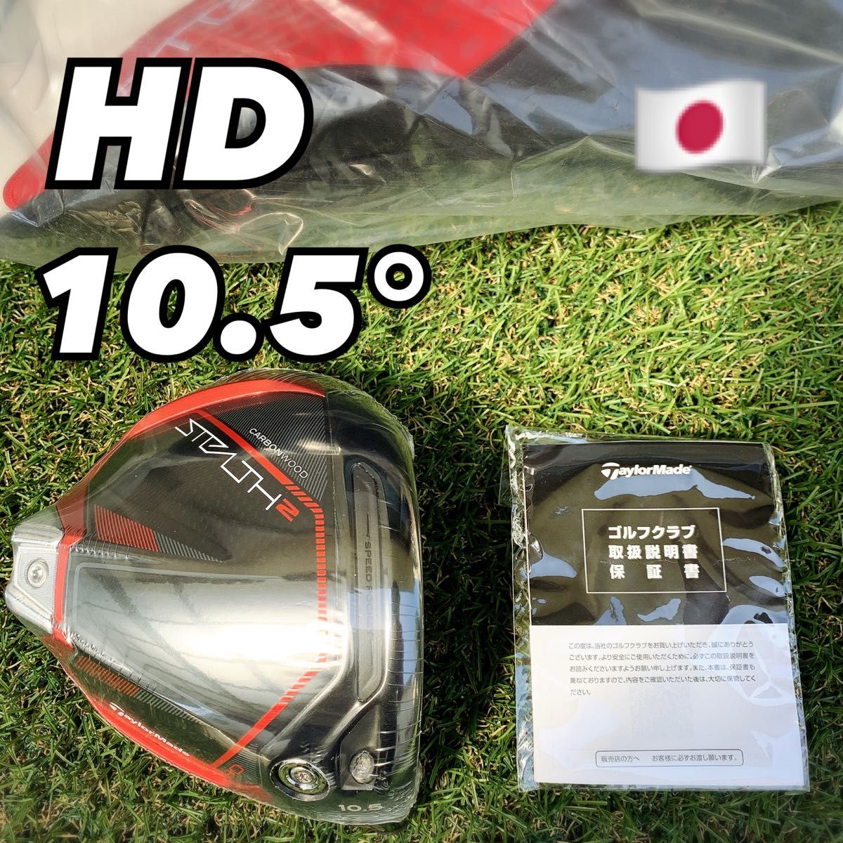 ステルス2の新品・未使用品・中古品|PayPayフリマ