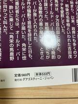 歴史を作った先人たち　日本の100人　NO.11〜20_画像2