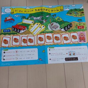 こどもちゃれんじ すてっぷ たからさがしゲーム