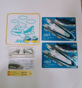  ANA・JAL航空　手作り飛行機セット&ベビーエプロン　送料無料　ゆうパケットポスト　