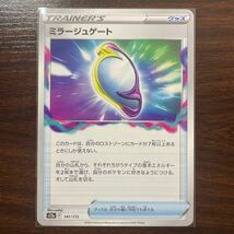 ポケモンカード s12a VSTARユニバース ミラージュゲート_画像1