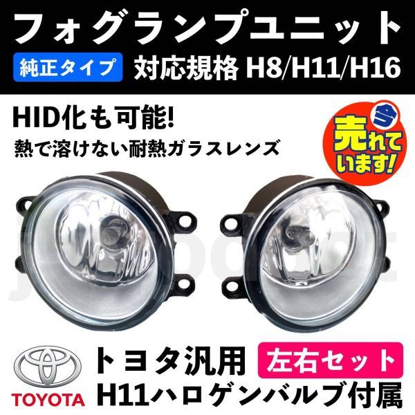 2023年最新】ヤフオク! -プリウス30後期フォグランプの中古品・新品