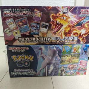 ポケモンカード デッキビルドbox黒炎の支配者　ポケモンGO スペシャルセット　シュリンク付き