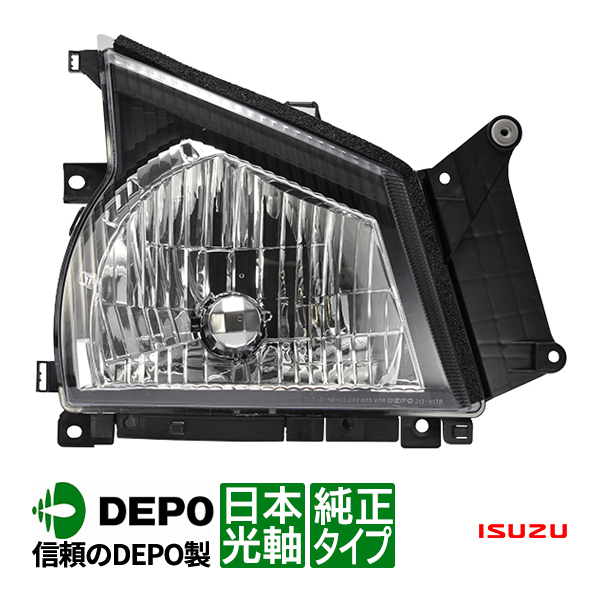 DEPO正規品】 いすゞ 超低PMエルフ 平成16年6月~平成18年12月 純正