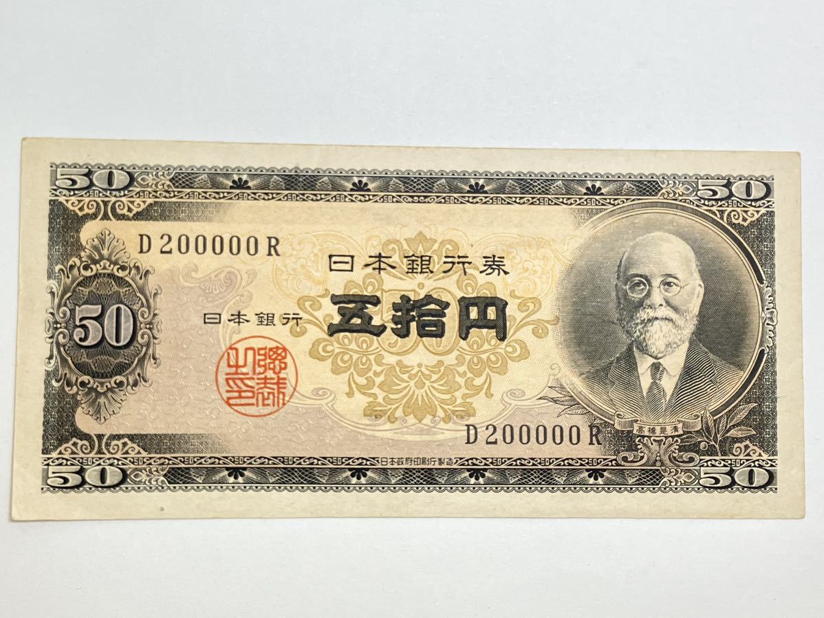 2023年最新】ヤフオク! -旧紙幣の中古品・新品・未使用品一覧