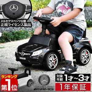 * Mercedes Benz company regular license product * toy for riding pair .. Mercedes Benz regular license C-Class C Class C63 AMG