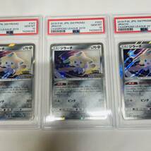 PSA10 3連番 ポケモンカード ジラーチ チャンピオンシップ 2019 プロモ 3枚セット PSA正規鑑定品_画像3