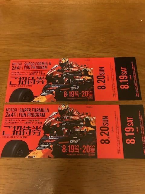 ヤフオク! -「招待券」(モーターレース) (スポーツ)の落札相場・落札価格