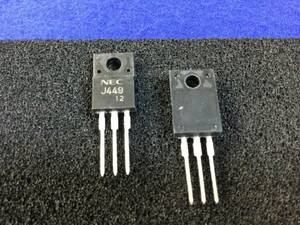 2SJ449【即決即送】NEC P-CH MOSFET [36PyK/288026M] NEC FET J449 ２個 