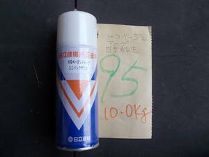 95-2 色名 HGベージュデープ 日立建機純正 補修用 缶スプレー 新品 未使用 長期保管 ミニユンボ 重機 バックホー 傷修理 タッチアップ DIY