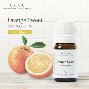 ease orange s.-to5ml essential oil . oil aroma oil 100% pure 