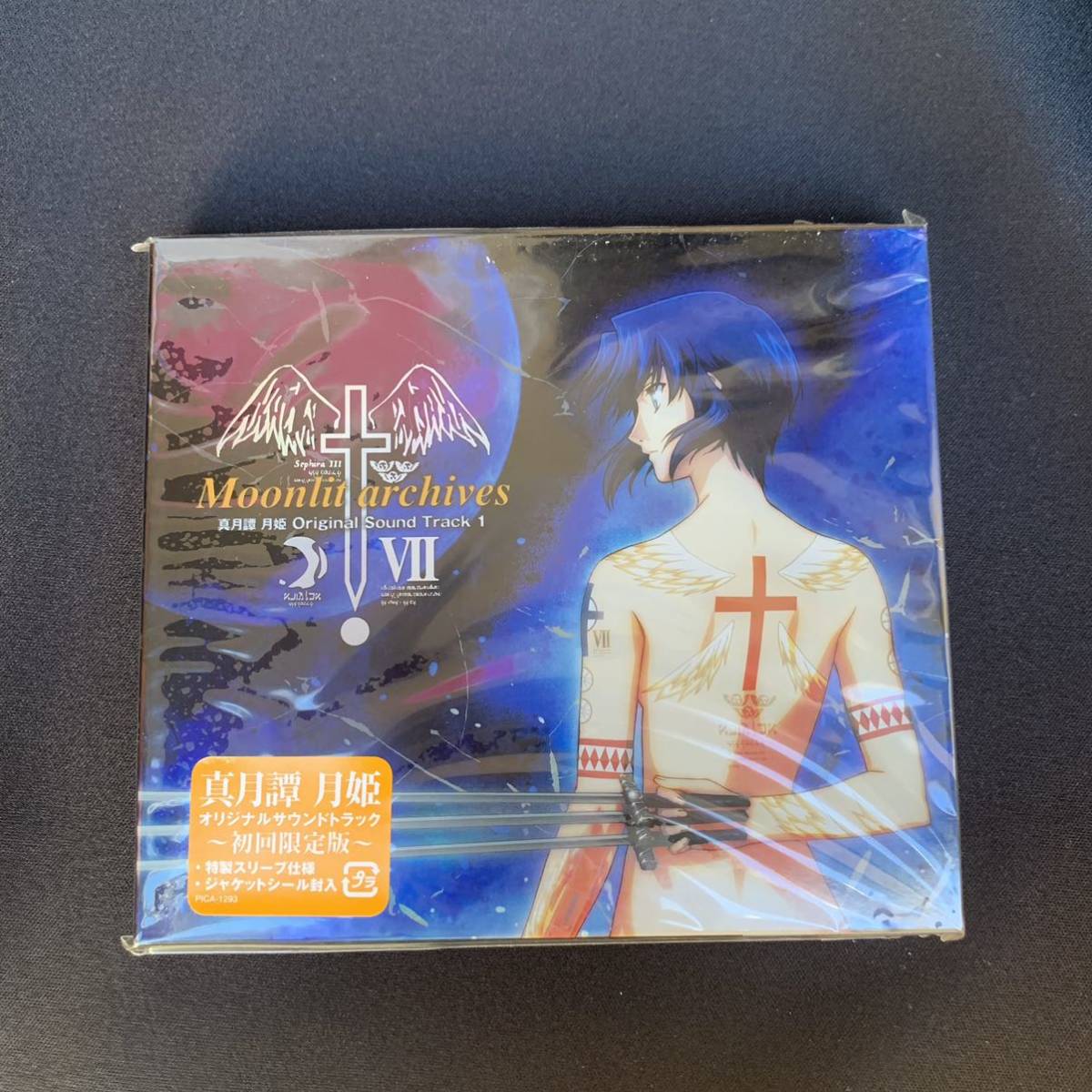 ヤフオク! -「月姫」(CD) の落札相場・落札価格