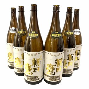 南店23-720 【空瓶/空き瓶/空きビン】朝日鷹 6本セット 1800ml 天泉 銘酒 本醸造 1.8L 一升瓶 高木酒造 あさひ ディスプレイ インテリア