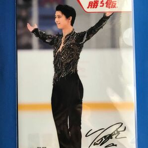 羽生結弦 勝ち飯 クリアファイル