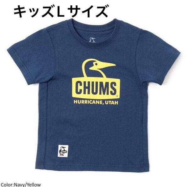 新品 サイズL CHUMS チャムス キッズ ブービーフェイスTシャツ 半袖 Kid's Booby Face T-Shirt