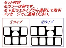 ノート E12 スイッチパネルカバー ４Dカーボン調 ブラック　車種別カット済みステッカー専門店ｆｚ ニスモ　e-power_画像2