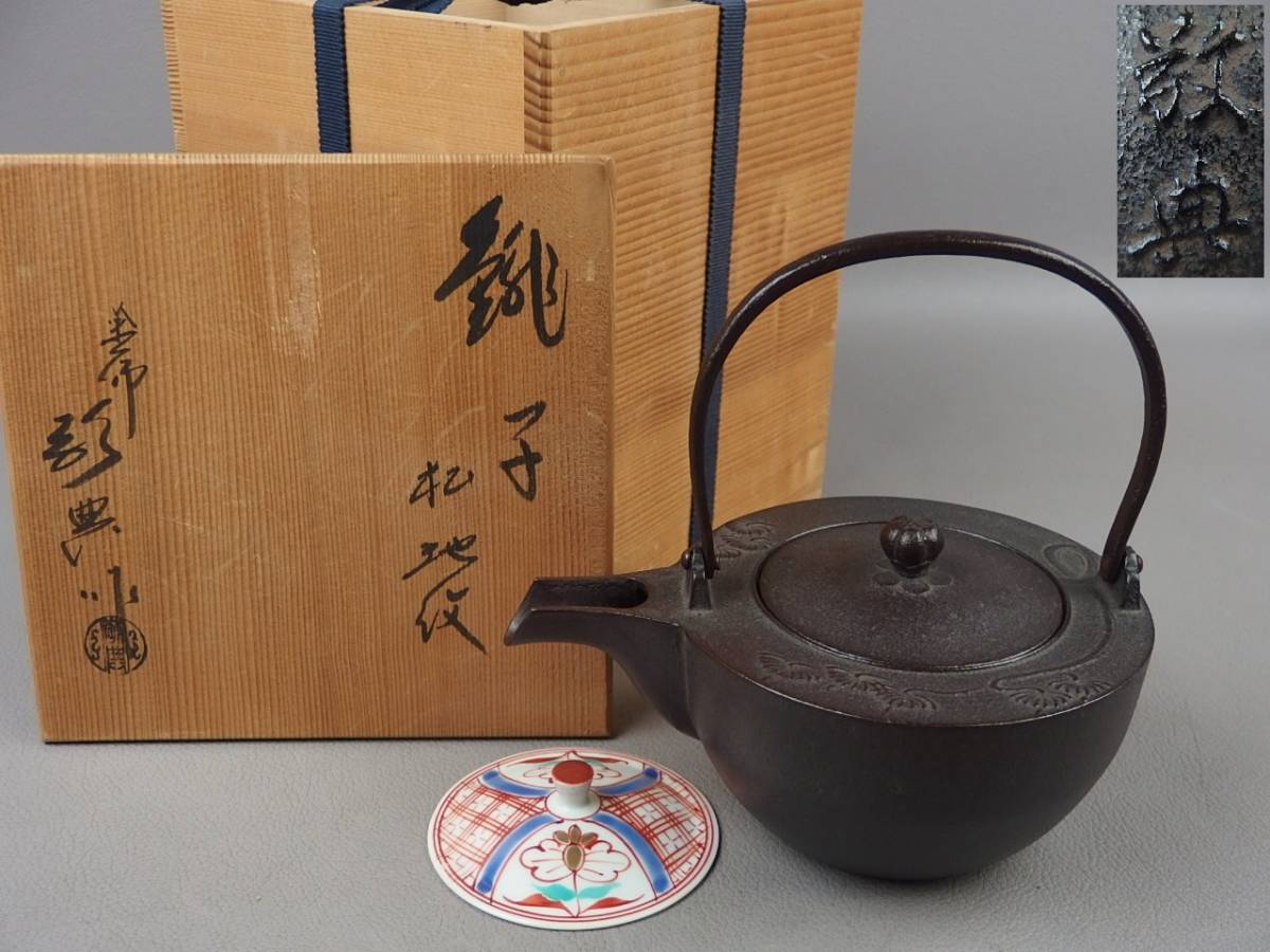 2023年最新】ヤフオク! -茶道具 銚子(工芸品)の中古品・新品・未使用品一覧