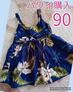 即決★送料無料★ハワイで購入★アロハ 女の子 衣装　キャミソール 90 ミニワンピース
