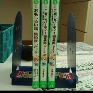 こちらパーティー編集部　１、２巻