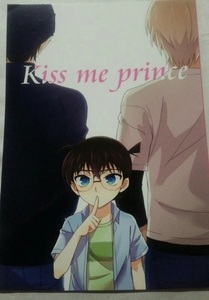 ◆名探偵コナン同人誌【安コ＆赤コ/安室＆赤井×コナン】◆off◆Kiss me prince