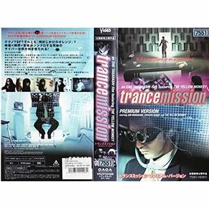 VHS高橋栄樹監督作品 trancemission トランスミッション プレミアムバージョン村上淳、川合千春、THE YELLOW MONK