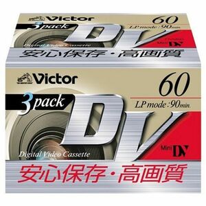 Victor Mini DV cassette 60 minute 3 volume made in Japan M-DV60D3