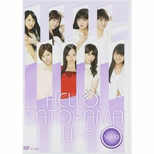 ハローSATOYAMAライフ Vol.13 DVD