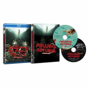 ピラニア リターンズ 3D コンプリート・エディション (2枚組) Blu-ray