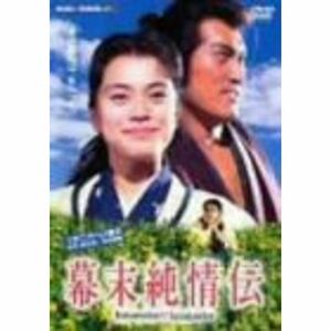 幕末純情伝 特別版 DVD