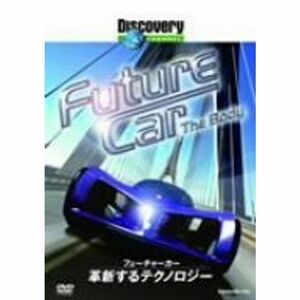 フューチャーカー 革新するテクノロジー DVD