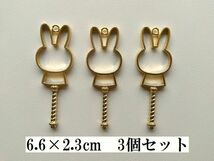 手芸用品え07■ゴールドレジン枠金属チャーム3個セット＊ゆめかわうさぎステッキ■ビーズ・アクセサリー等ハンドメイドパーツ_画像1