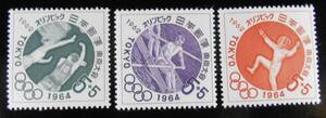 １９６２年　東京　オリンピック　第３次　バスケットボール　漕艇　フェンシング