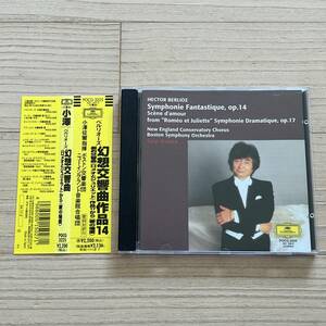 【国内盤/CD/Grammophn/POCG-3225/94年盤/with Obi】小澤征爾 / ベリオーズ 幻想交響曲〈ロメオとジュリエット〉から〈愛の場面〉