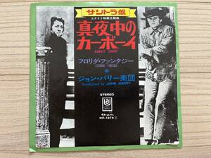 【国内盤/Vinyl/7''/EP/45rpm/Single/United Artists Records/hit-1676】「真夜中のカーボーイ」主題曲〈サントラ盤〉/ 真夜中のカーボーイ