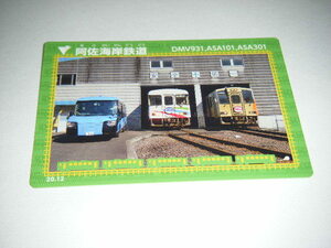 【阿佐海岸鉄道】鉄カード　DMV931、ASA101.ASA301 1枚【鉄カード】