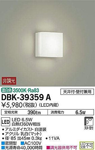 2023年最新】ヤフオク! -daiko 大光電機 led ブラケットの中古品・新品