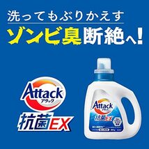 【ケース販売】デカラクサイズ アタック抗菌EX 洗濯洗剤 液体 洗ってもぶりかえすゾンビ臭断絶へ! つめかえ用 2800・・・_画像2